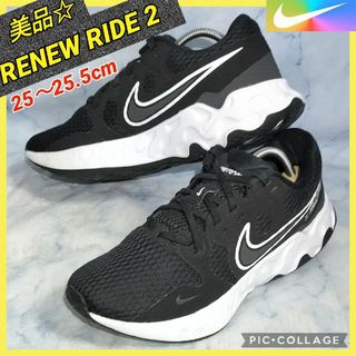 ナイキ(NIKE)の【★美品★送料無料！】ナイキリニューライド2 ブラック ユニセックス25.5cm(スニーカー)