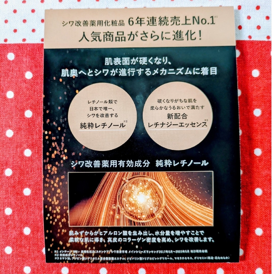 ELIXIR(エリクシール)のエリクシール レチノパワーリンクルクリームサンプルセット コスメ/美容のスキンケア/基礎化粧品(フェイスクリーム)の商品写真