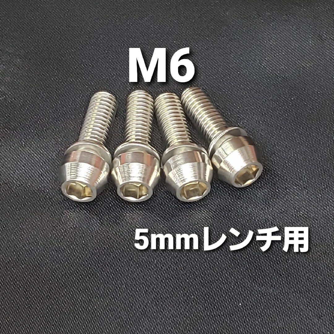 【新品】ADEPT ステム用ステンレス製ボルト（M6 4個セット） スポーツ/アウトドアの自転車(パーツ)の商品写真