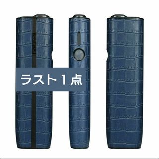 【紺】アイコス イルマ ワン用 ケース カバー  クロコ　Navy(タバコグッズ)