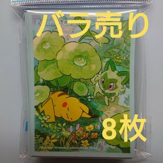 ポケモン(ポケモン)のデッキシールド  ピカチュウ&ニャオハ(Box/デッキ/パック)