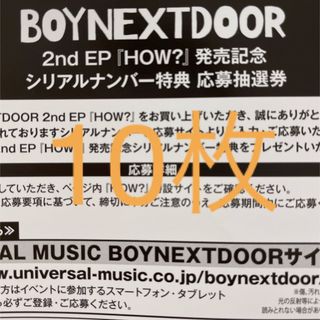 boynextdoor HOW？ シリアル