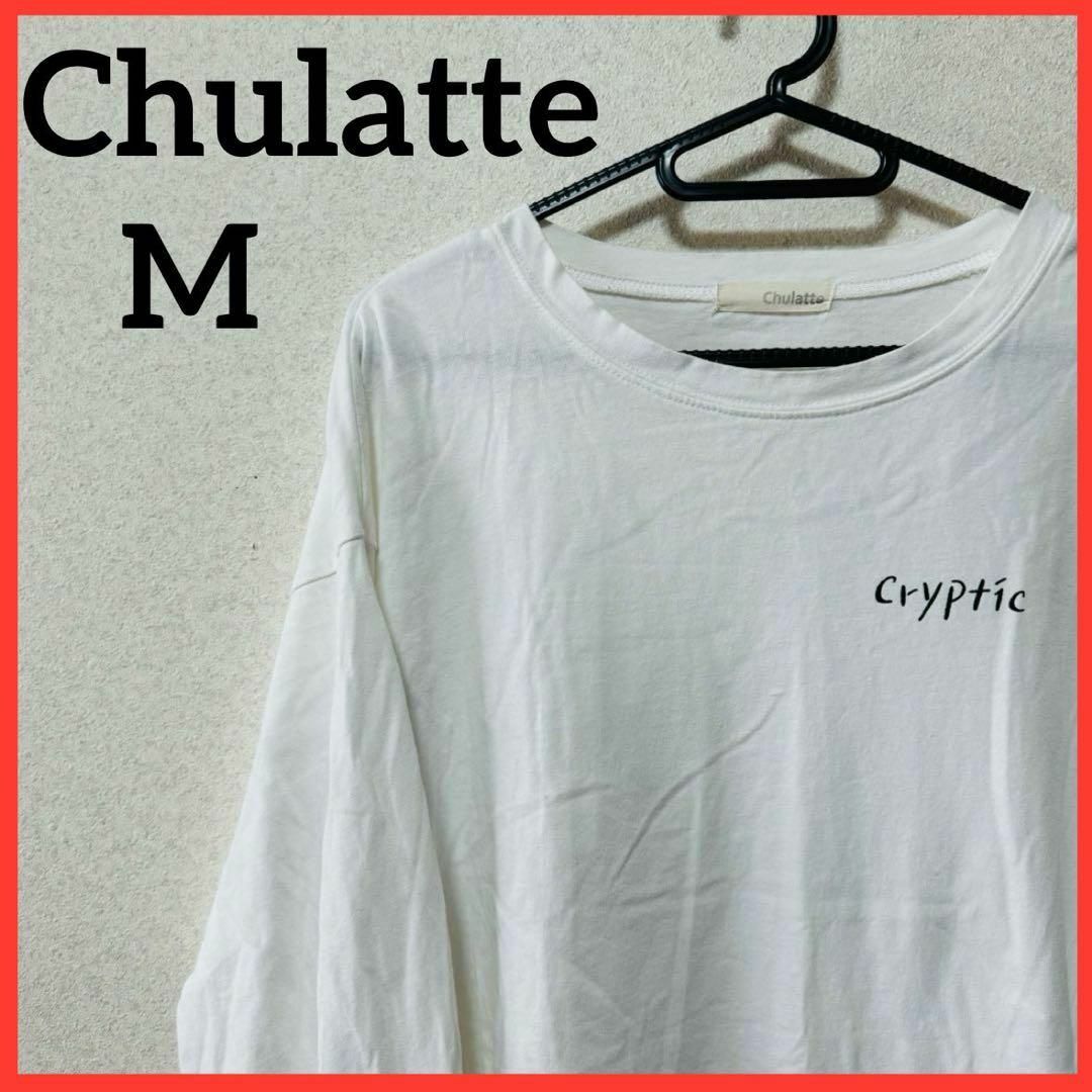 【大人気】Chulatte ロンＴ 長袖Tシャツ プリントTシャツ カジュアル レディースのトップス(Tシャツ(長袖/七分))の商品写真