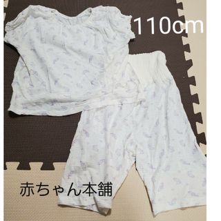 アカチャンホンポ - 赤ちゃん本舗　半袖　パジャマ　ルームウェア　マーメイド　腹巻き付き　110cm