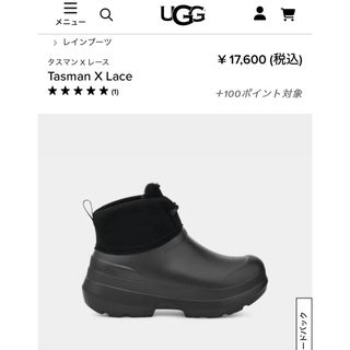 【UGG/アグ】 W TASMAN X LACE ブーツ