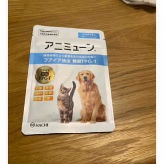 新品 犬猫用アニミューン 14g