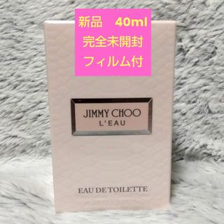 ジミーチュウ(JIMMY CHOO)の【新品✨未開封✨フィルム付✨】ジミーチュウ　香水　40ml(香水(女性用))