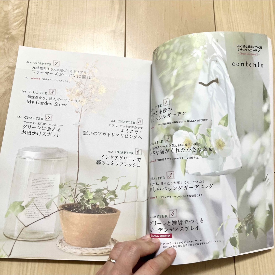 花と緑と雑貨でつくるナチュラルガーデン : Green Life Book 3 エンタメ/ホビーの雑誌(趣味/スポーツ)の商品写真