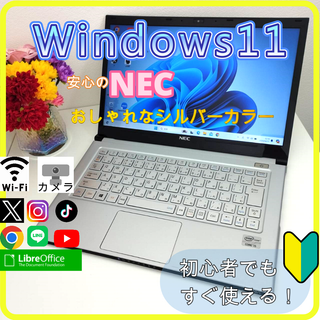 NEC - 新品同様Win11高年式8世代Corei5/SSD＆HDD/メ8/無線/TpeCの通販