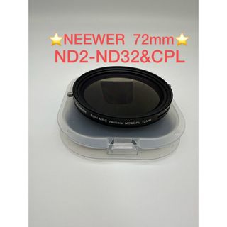 ニーワー(NEEWER)のNEEWER 2in1 可変NDフィルター ND2-ND32&CPL 72mm(フィルター)