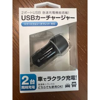 シガーソケット usb カーチャージャー 車 充電器