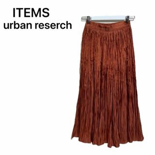 アーバンリサーチ(URBAN RESEARCH)のITEMS urban reserch マキシスカート サテン風プリーツスカート(ロングスカート)