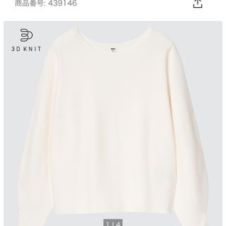 ユニクロ(UNIQLO)の3Dコットンボリュームスリーブセーター（長袖）(ニット/セーター)