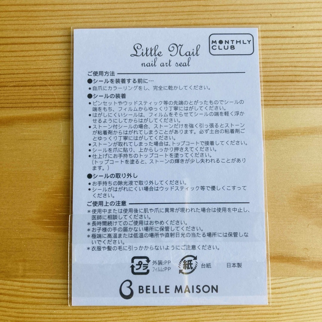 【新品】ネイルアートシール　8枚セット　日本製 コスメ/美容のネイル(ネイル用品)の商品写真