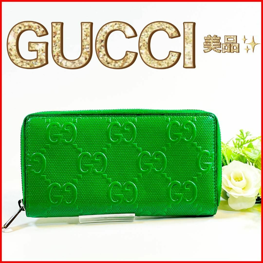 Gucci(グッチ)の【美品】グッチ 625558 GGエンボス 長財布　モノグラム　グリーン レディースのファッション小物(財布)の商品写真