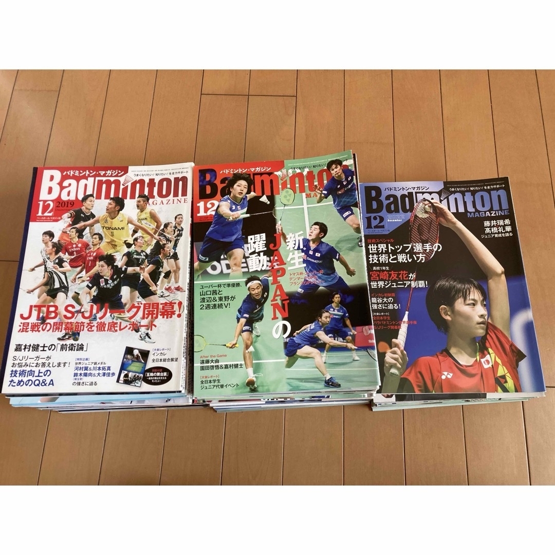 バドミントンマガジン　2018年3月〜2022年12月まで全58冊 スポーツ/アウトドアのスポーツ/アウトドア その他(バドミントン)の商品写真