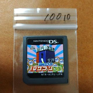 ニンテンドーDS(ニンテンドーDS)の脳内エステ IQサプリDS(携帯用ゲームソフト)