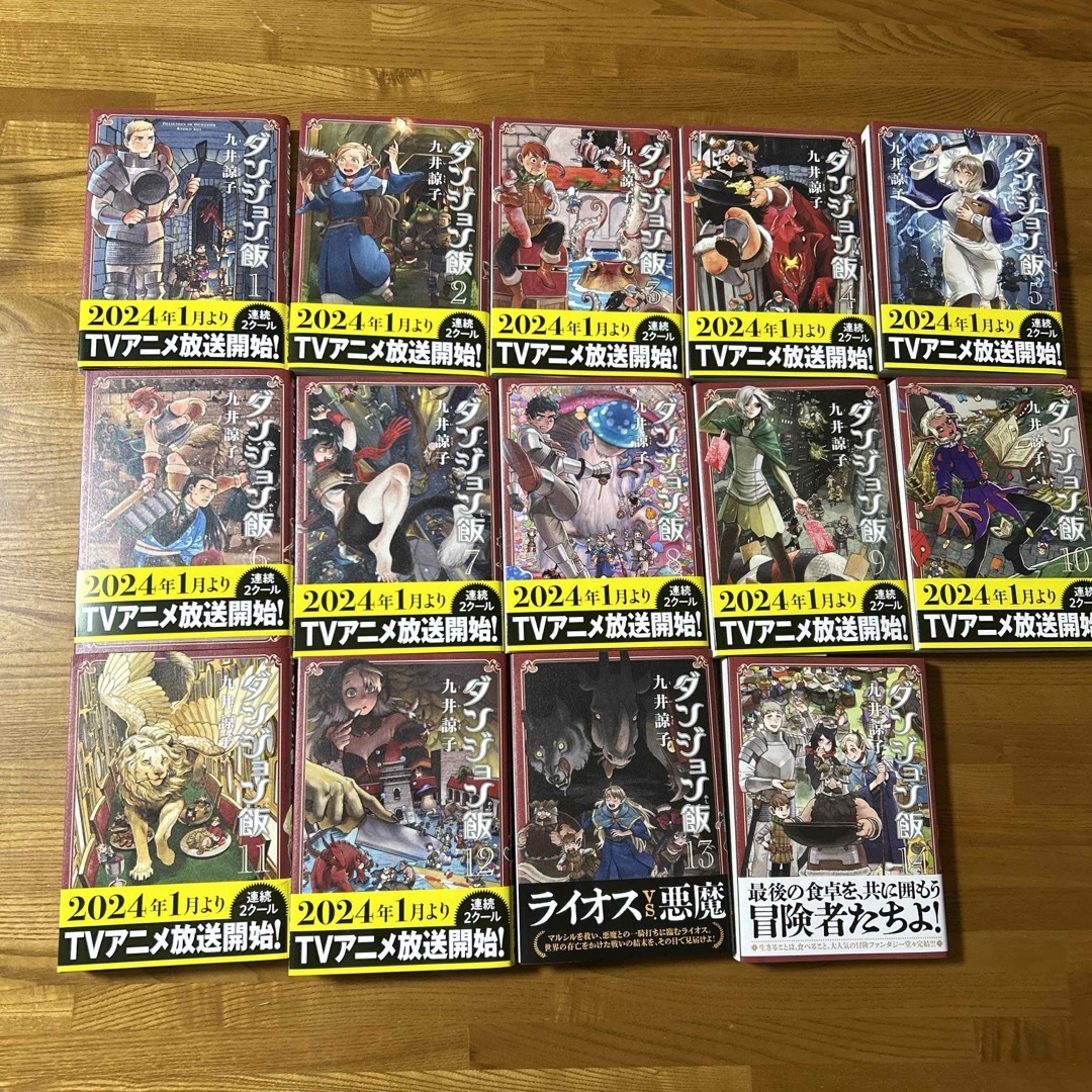 ダンジョン飯　全巻セット　1〜14巻 エンタメ/ホビーの漫画(全巻セット)の商品写真