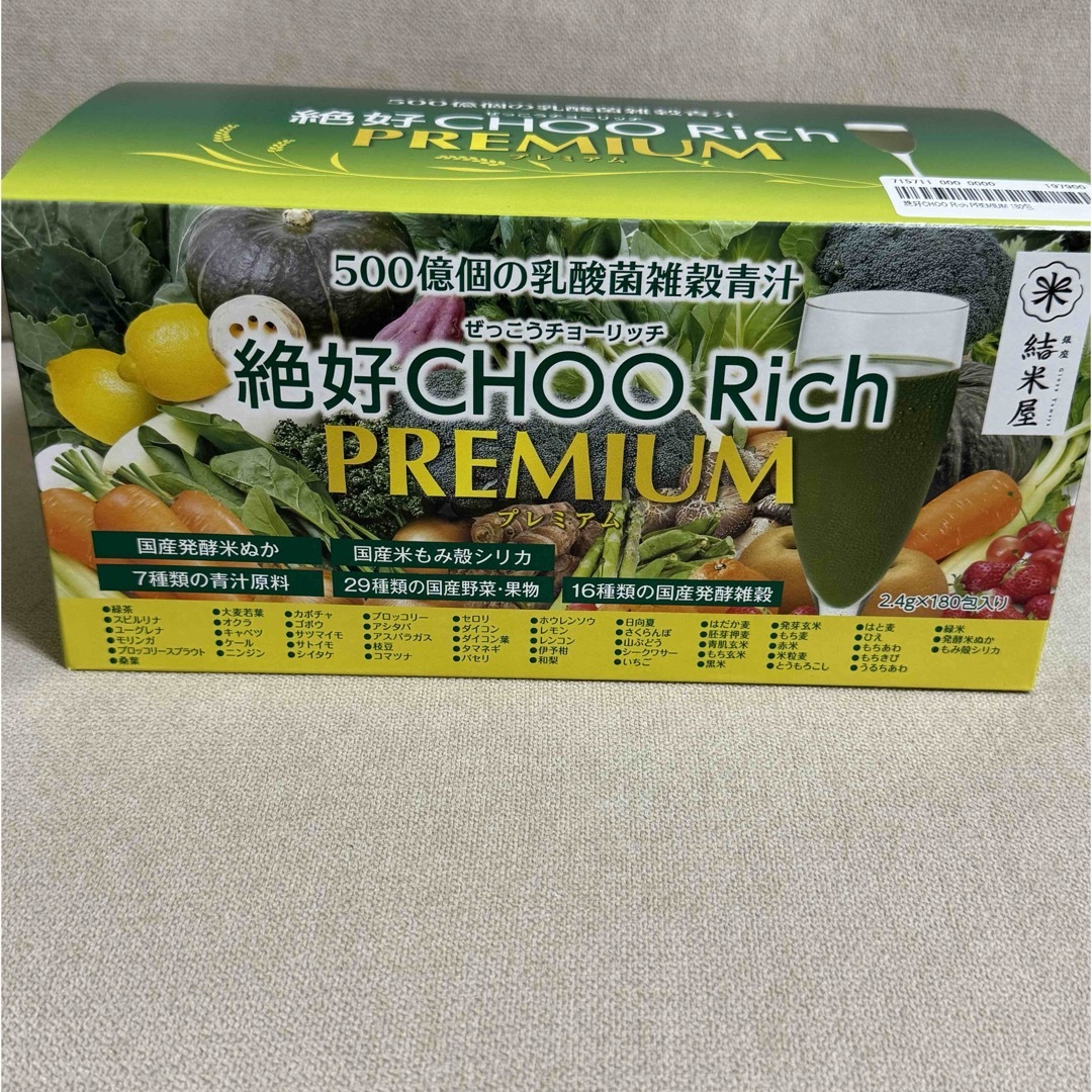 絶好CHOO Rich PREMIUM PLUS 2.4g X 180 包 食品/飲料/酒の健康食品(青汁/ケール加工食品)の商品写真