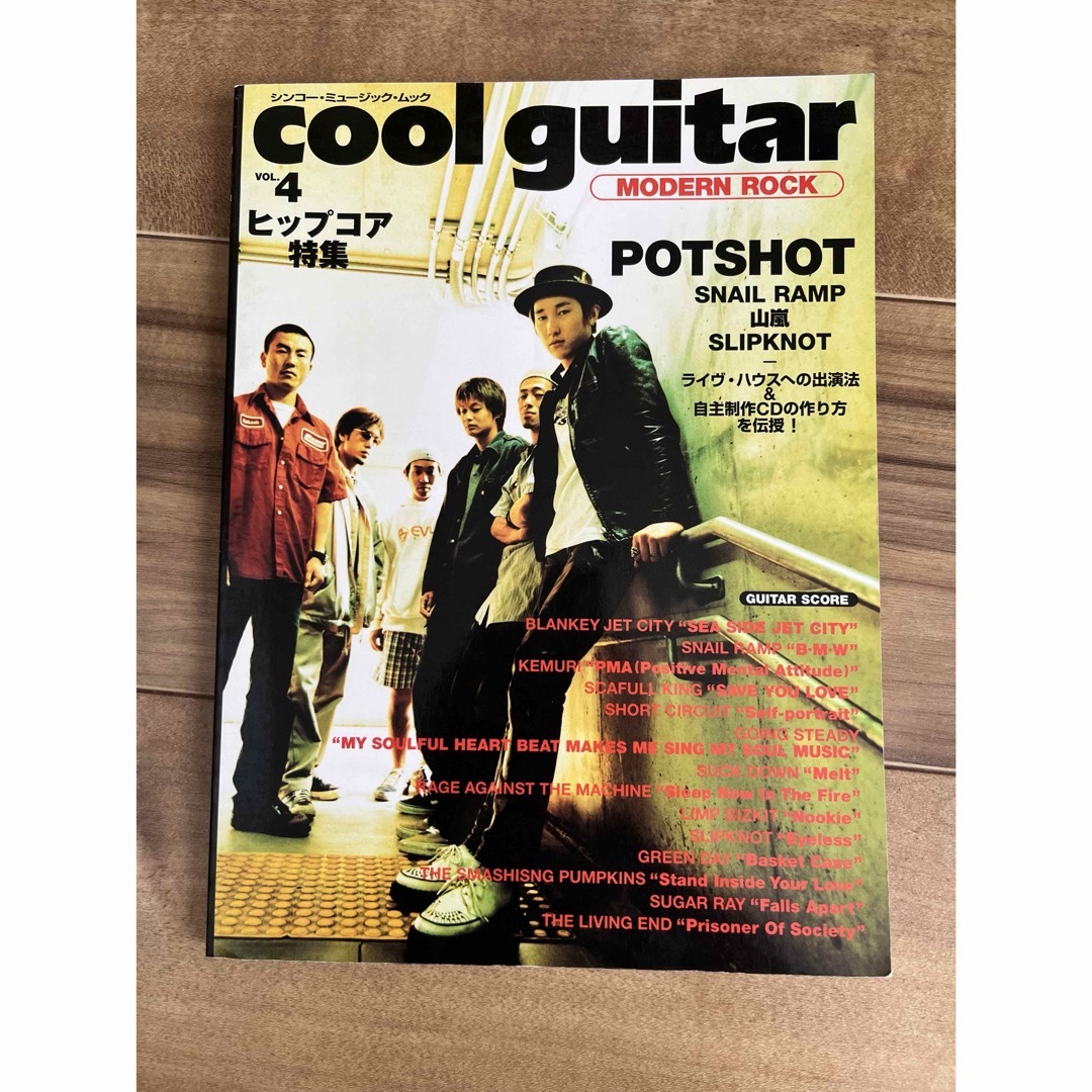 Cool guitar VOL.4 &BASS MAGAZINE エンタメ/ホビーの本(趣味/スポーツ/実用)の商品写真