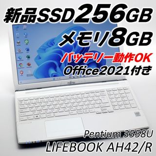 フジツウ(富士通)の富士通ノートパソコン 最新Windows11 新品SSD オフィス付き(ノートPC)