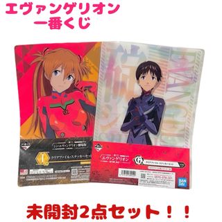 未開封 エヴァンゲリオン 一番くじ クリアファイル 2点セットセット 即日発送(クリアファイル)