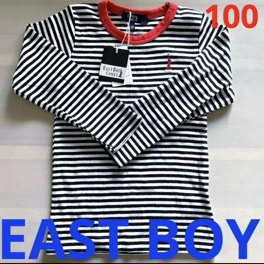 EASTBOY(イーストボーイ)のEAST BOY 長袖 ボーダーTシャツ 100cm キッズ/ベビー/マタニティのキッズ服女の子用(90cm~)(Tシャツ/カットソー)の商品写真