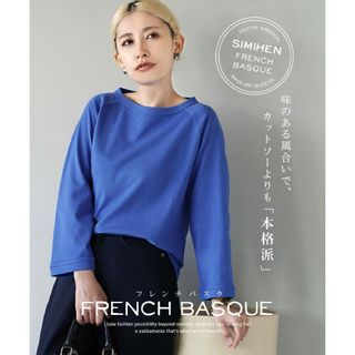 Zootie - 新品 イーザッカマニア ラグランカットソー バスクシャツ ブルー Zootie