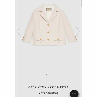 Gucci - グッチ　現行　ファインブークレ　ブレンド　ジャケット　ツイード　ブレザー　7分丈