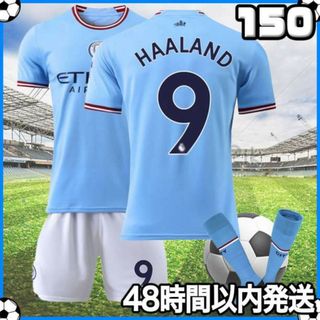 サッカー ユニフォーム ハーランド マンチェスターシティ ホーム 150cm k