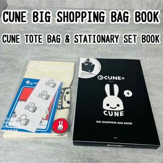 キューン(CUNE)の【新品】CUNE BIGSHOPPINGBAG TOTEBAG ムック本 セット(エコバッグ)