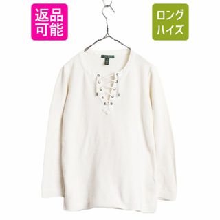 ラルフローレン(Ralph Lauren)のLAUREN ラルフローレン レースアップ コットン ニット セーター レディース L 古着 ポロ コットン 無地 カットソー タイプ プルオーバー 白(ニット/セーター)