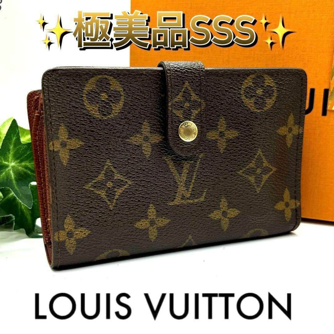 LOUIS VUITTON(ルイヴィトン)のルイヴィトン モノグラム ポルトモネビエ ヴィエノワ がま口 コンパクト 折財布 レディースのファッション小物(財布)の商品写真