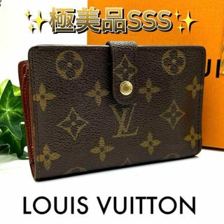 ルイヴィトン(LOUIS VUITTON)のルイヴィトン モノグラム ポルトモネビエ ヴィエノワ がま口 コンパクト 折財布(財布)