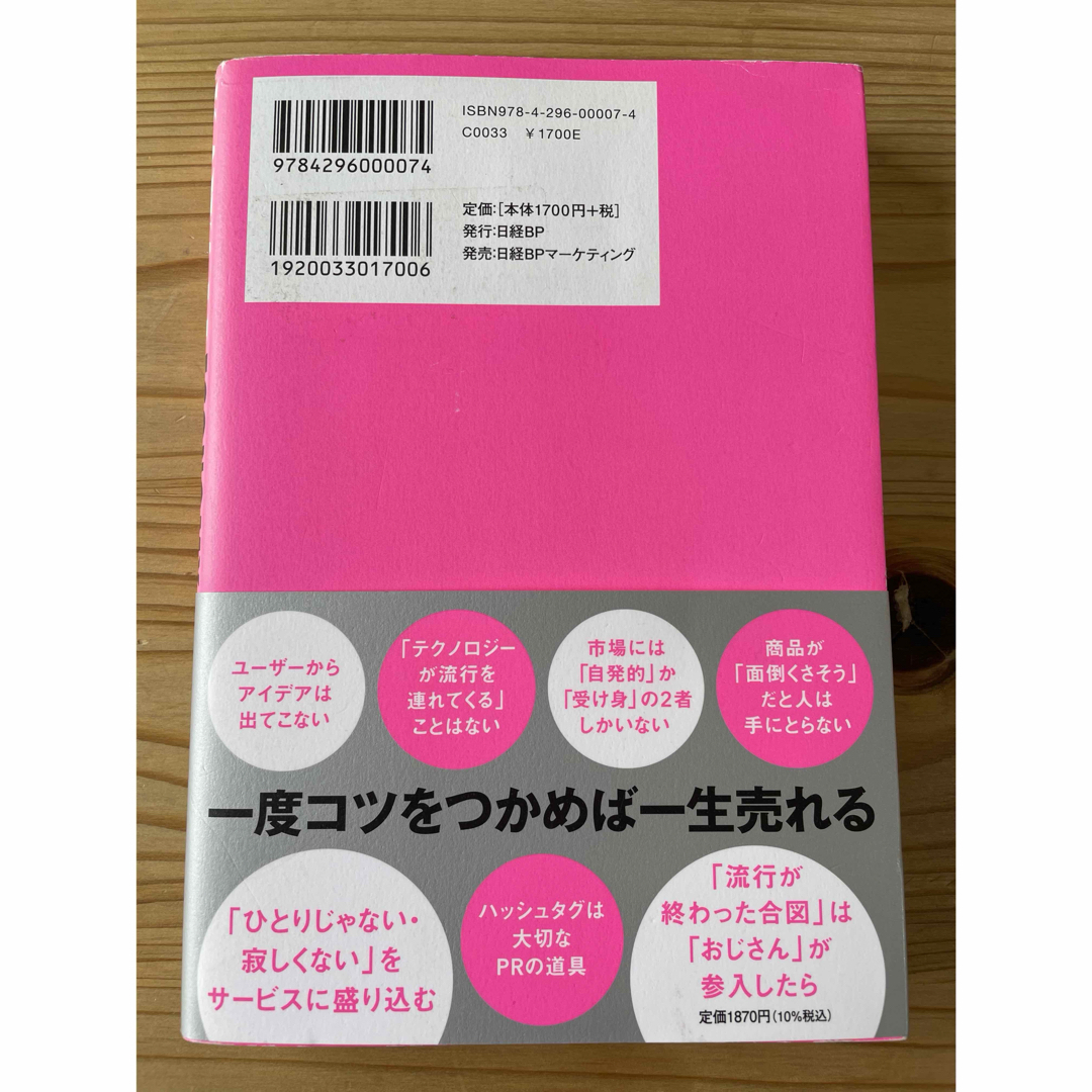 【中古】カワイイエコノミー〝ヒット商品には必ず『カワイイ』がある〟《送料込み》 エンタメ/ホビーの本(ビジネス/経済)の商品写真