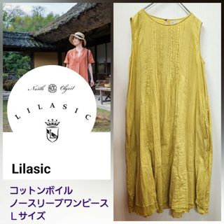 リラシク(LILASIC)の【Ｌサイズ】【美品】ノースリーブ ロングワンピース コットン　LILASIC(ロングワンピース/マキシワンピース)