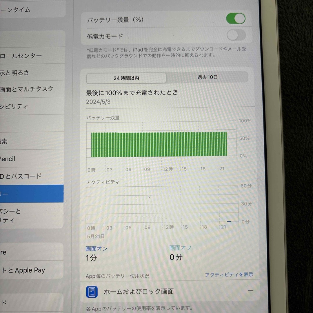 Apple(アップル)のiPad第7世代　128GB  値下げしました‼︎ スマホ/家電/カメラのスマホアクセサリー(その他)の商品写真