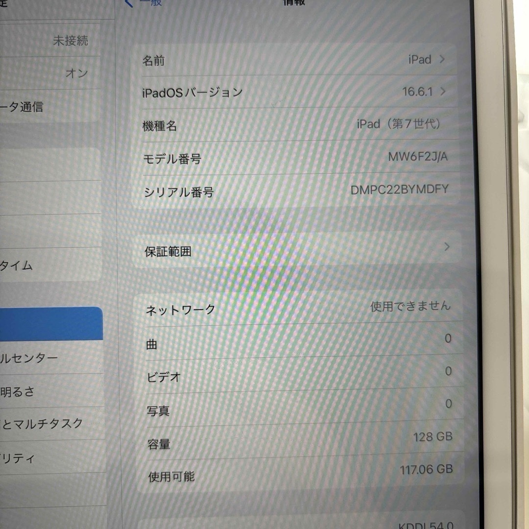 Apple(アップル)のiPad第7世代　128GB  値下げしました‼︎ スマホ/家電/カメラのスマホアクセサリー(その他)の商品写真