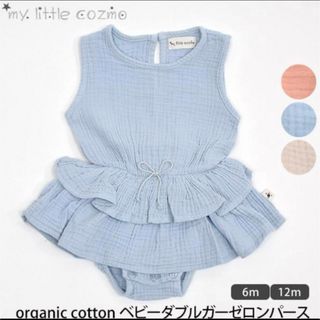 ザラキッズ(ZARA KIDS)のマイリトルコズモ　ベビー服　ロンパース(ロンパース)