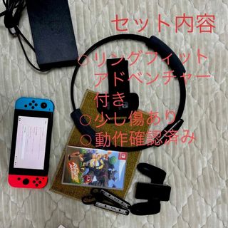 ニンテンドウ(任天堂)のNintendo Switch リングフィット アドベンチャー セット (家庭用ゲーム機本体)