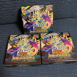 ユウギオウ(遊戯王)の遊戯王ラッシュデュエル　超越のトランザム　3box分(Box/デッキ/パック)