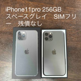 アイフォーン(iPhone)の【美品】iPhone11pro 本体 256GB スペースグレイ　SIMフリー(スマートフォン本体)