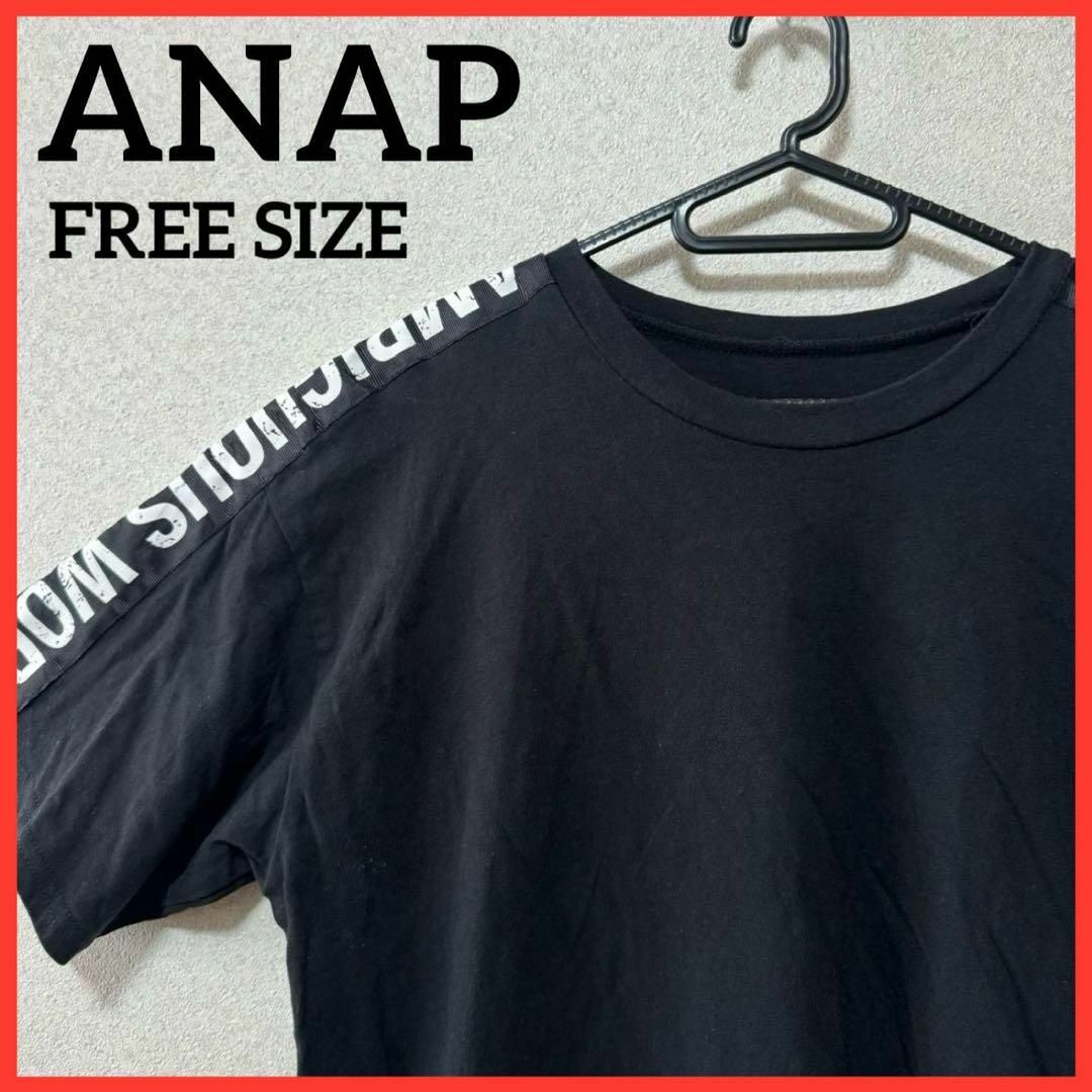 ANAP(アナップ)の【大人気】ANAP 半袖Tシャツ カジュアルシャツ プリントTシャツ 無地 黒 レディースのトップス(Tシャツ(半袖/袖なし))の商品写真