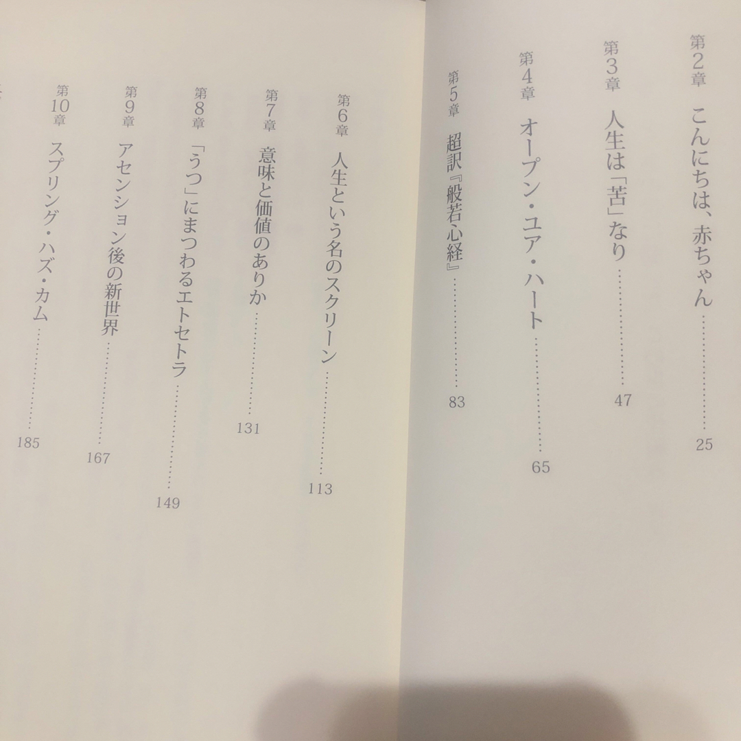 サンマーク出版(サンマークシュッパン)のもっとあの世に聞いた、この世の仕組み エンタメ/ホビーの本(人文/社会)の商品写真