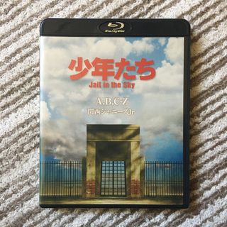 少年たち Jail in the Sky Blu-ray(アイドルグッズ)