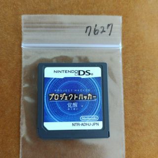 ニンテンドーDS(ニンテンドーDS)のプロジェクトハッカー 覚醒(携帯用ゲームソフト)