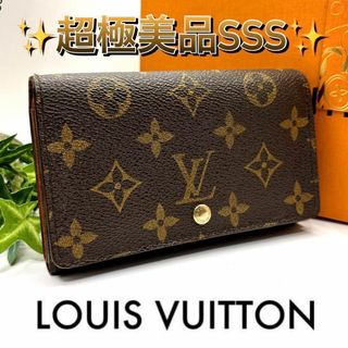 ルイヴィトン(LOUIS VUITTON)の超極美品✨ルイヴィトン ポルトモネ トレゾール 折り財布 二つ折り モノグラム(財布)