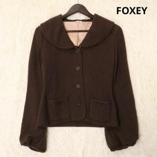 フォクシー(FOXEY)のフォクシー　カシミヤ100%　ダークブラウン　カーディガン　ジャケット　40(カーディガン)