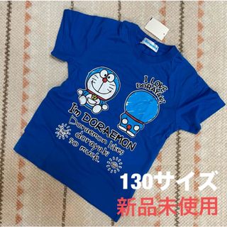 しまむら - 新品未使用 子ども服 男の子 Tシャツ 130サイズ