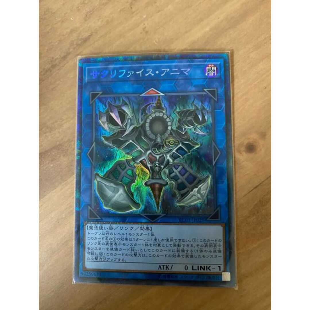 遊戯王 - サクリファイス・アニマ コレクターズレア JP029の通販 by 遊戯王 - サクリファイス・アニマ コレクターズレア JP029の通販 by
